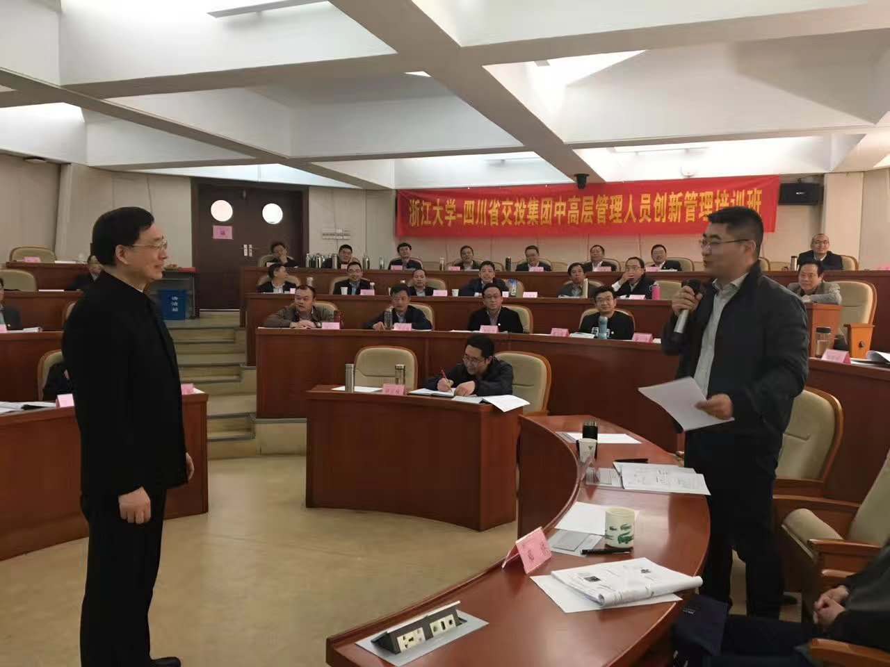 四川省交投集团中高层管理者《战略人力资源管理与薪酬体系设计》课程