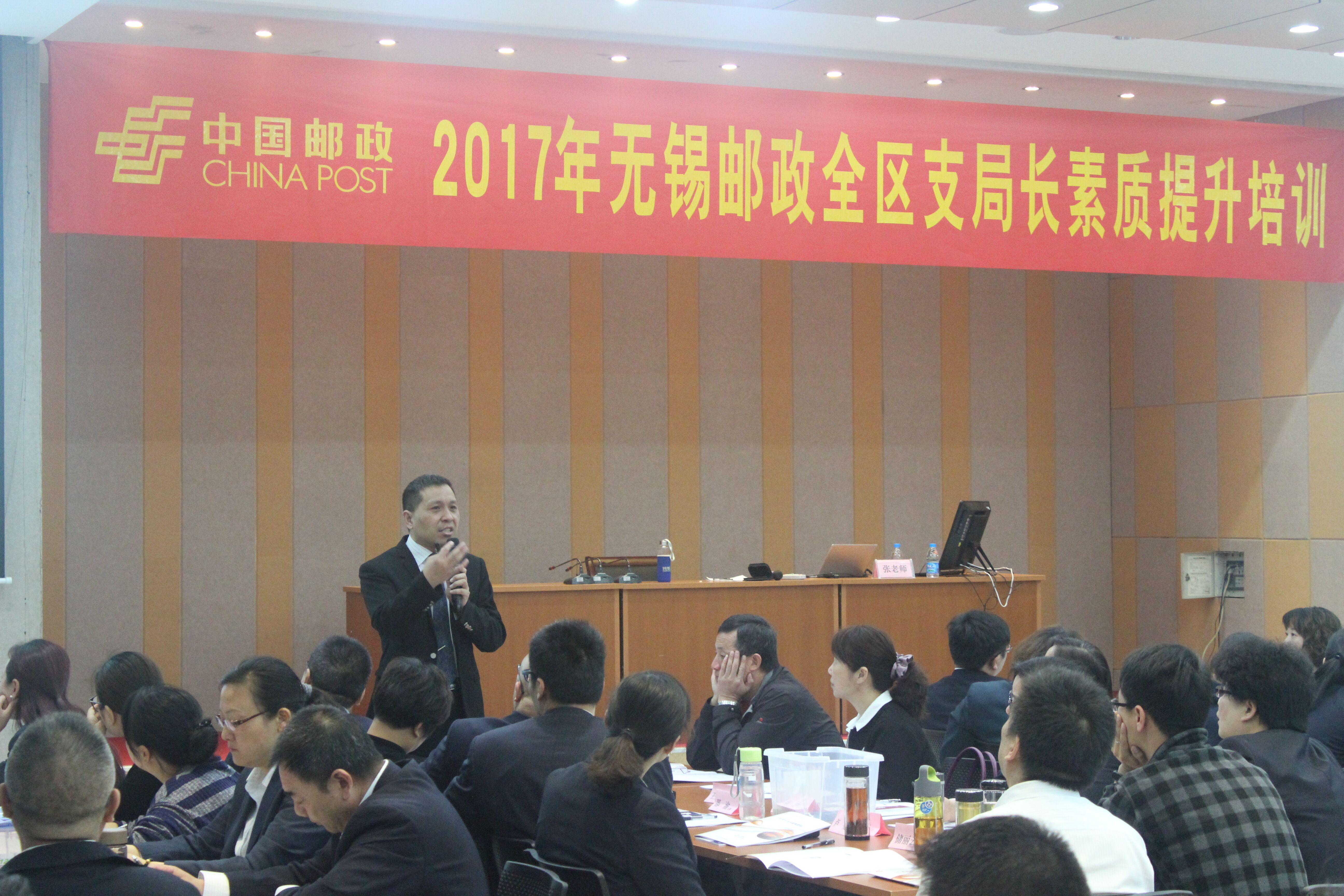 张守辉老师邮政支局长银行新媒体课程《移动互联网下商业银行新媒体及O2O营销》培训报道