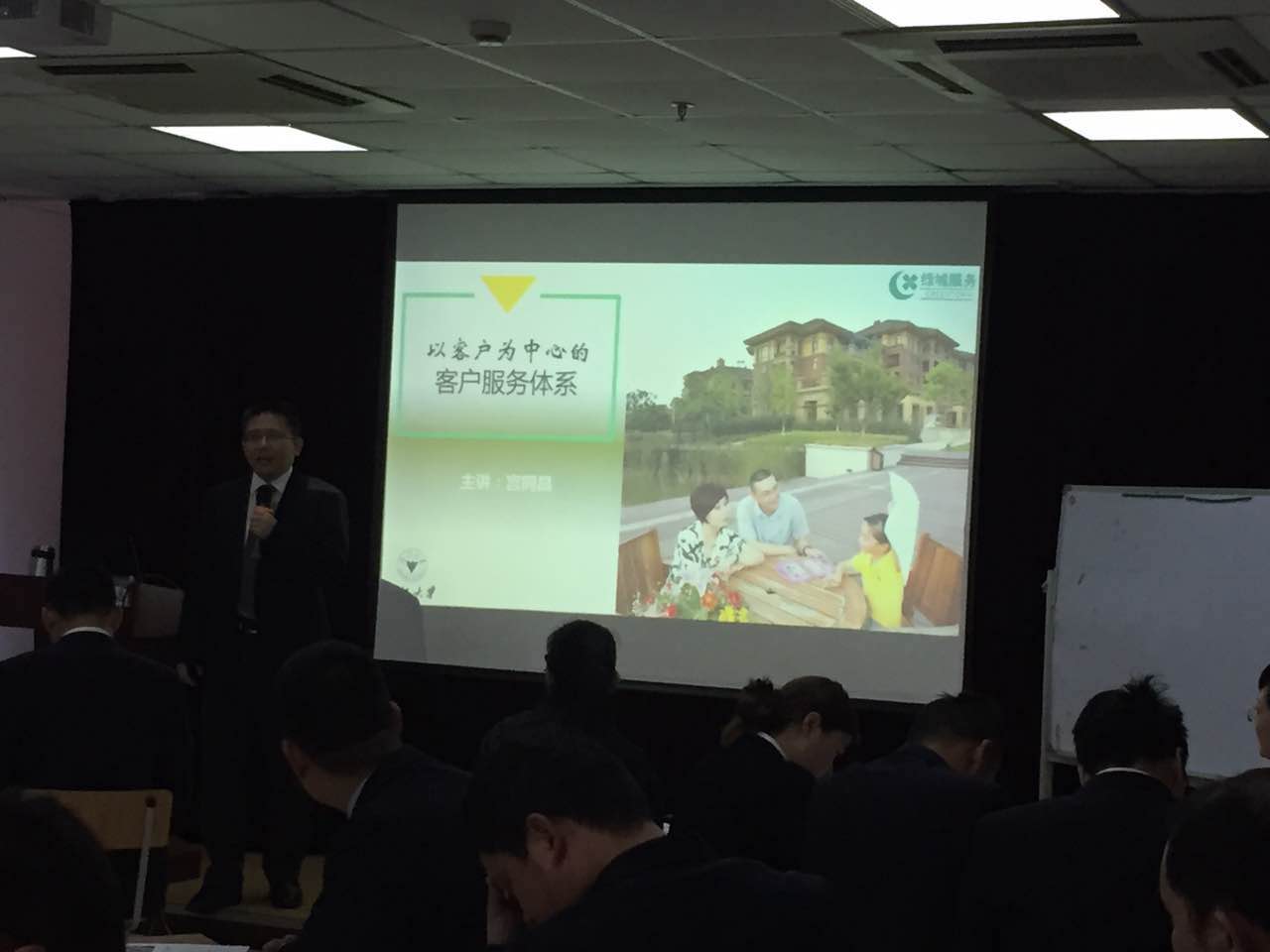 3月31日宫同昌老师应浙江大学邀请为绿城物业集团讲授《以客户为中心的客服体系》！