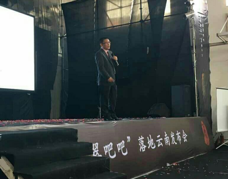 宫同昌老师应邀出席“翡翠吧吧”电商平台新闻发布会!