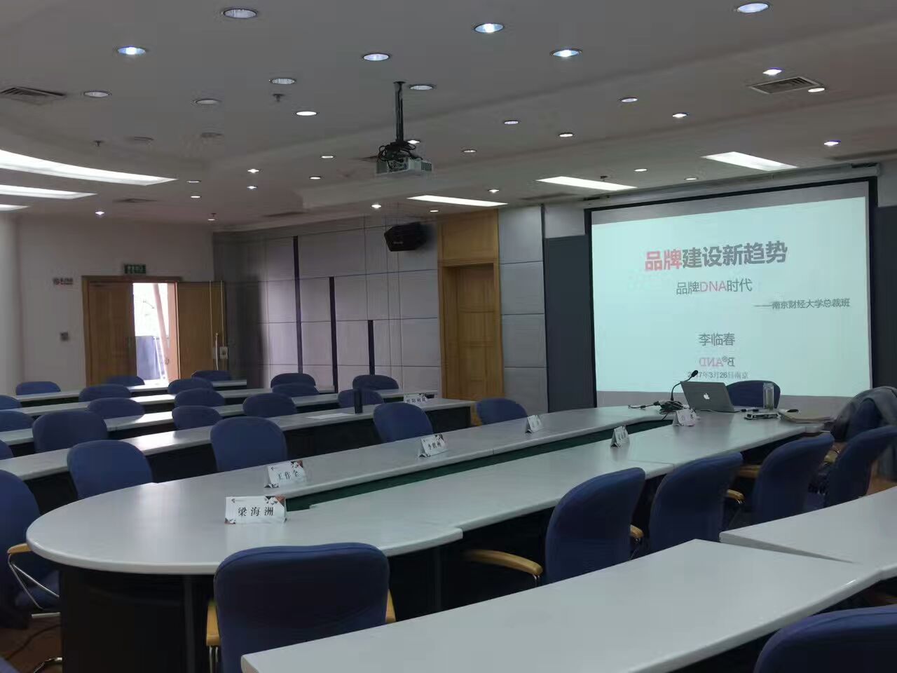南京财经大学《品牌建设新趋势》