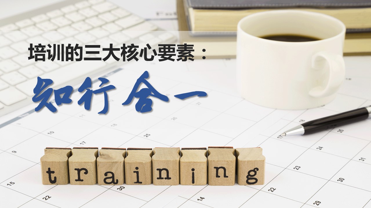 内训课程开发项目