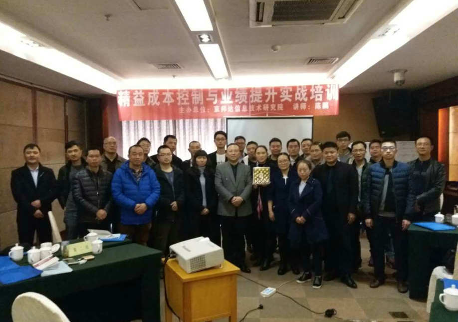 精彩课程《工匠精神之精益成本控制》走进重庆站