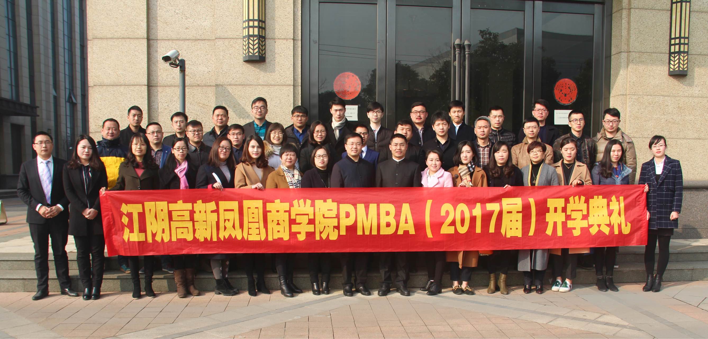 江阴高新区PMBA培训项目(1年1期)