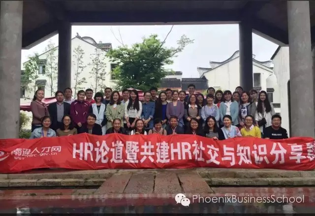 国学中的人才管理智慧