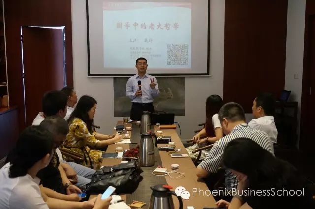 国学中的领导智慧
