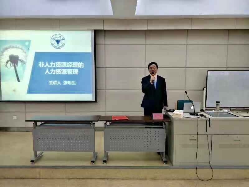 云南省公安厅系统政治部主任和政委们讲《非人力资源经理的人力资源管理》课程