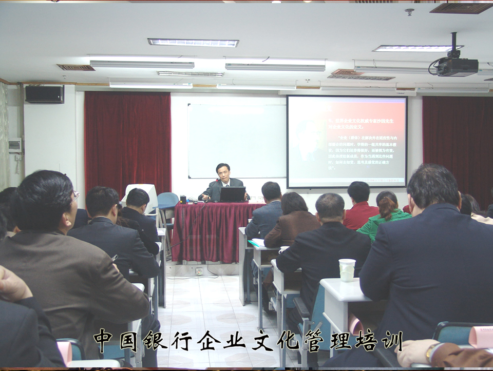 中国银行宣传部培训