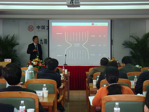 中国工商银行总行企业文化建设