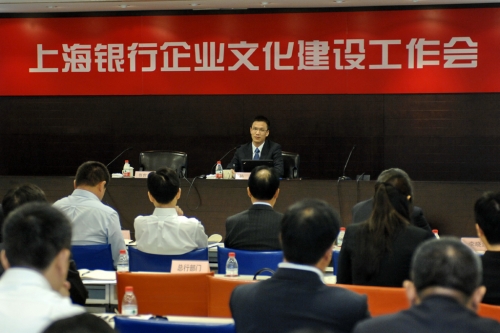 上海银行企业文化培训