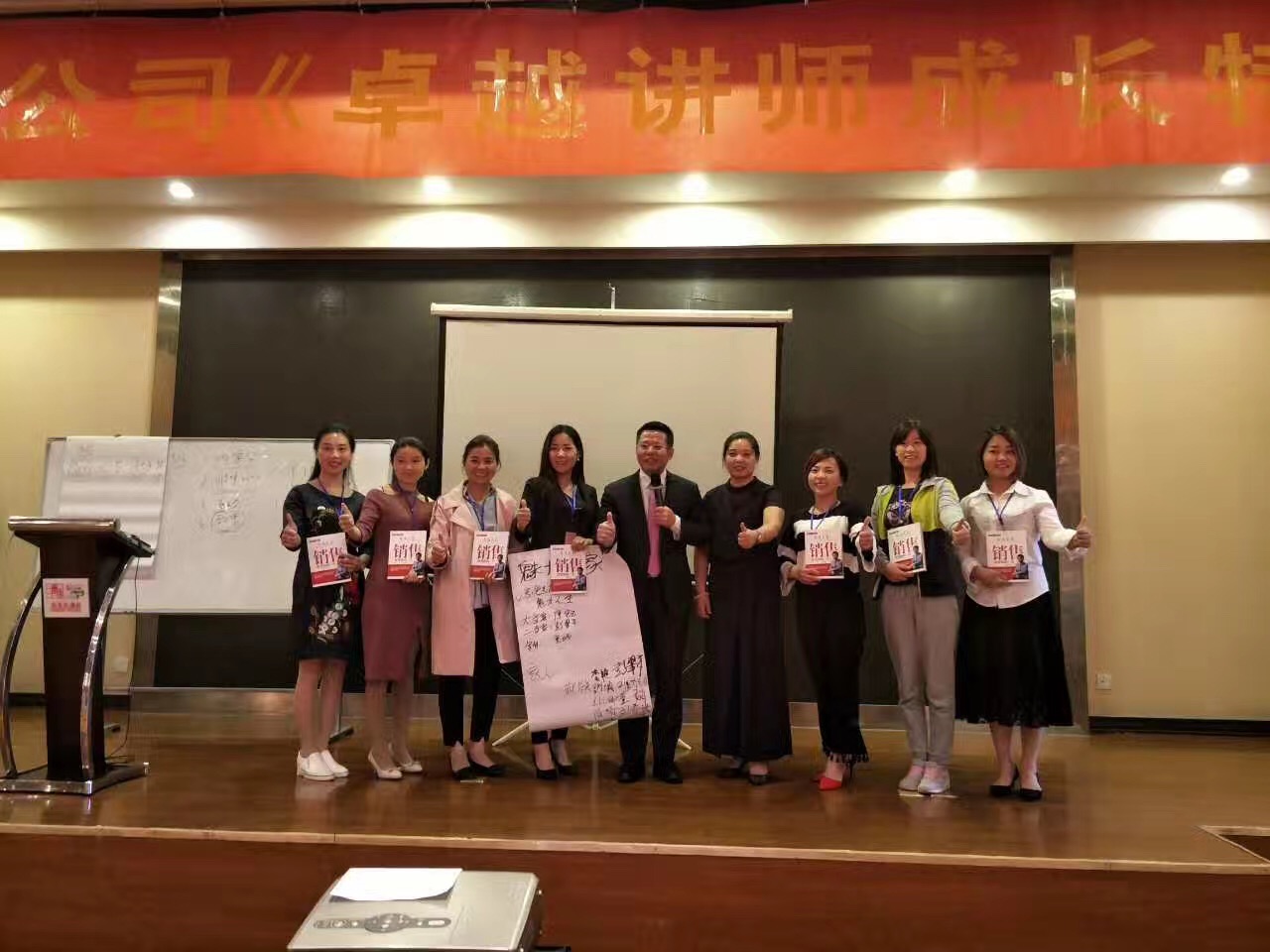 《卓越讲师成长特训营》