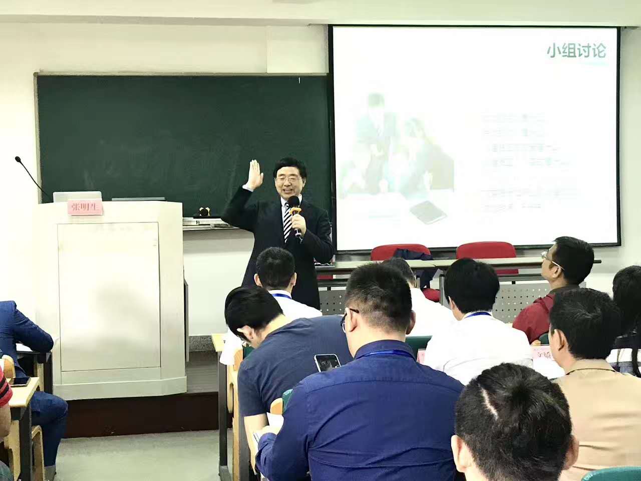 给广州青年企业家讲《营利的民营企业人才管理模式》课程