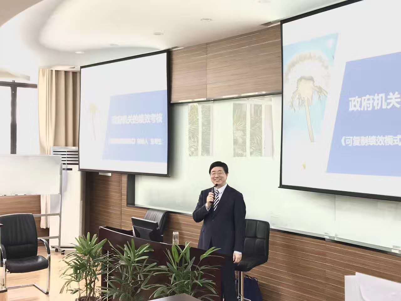 给国税系统管理干部讲《政府机关的绩效管理》课程