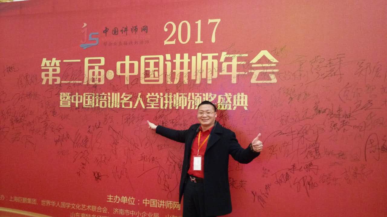 中国名师周科荣老师、会销六大沟通模式