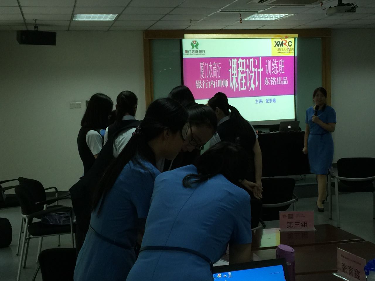 厦门农商行《银行课程开发与设计》