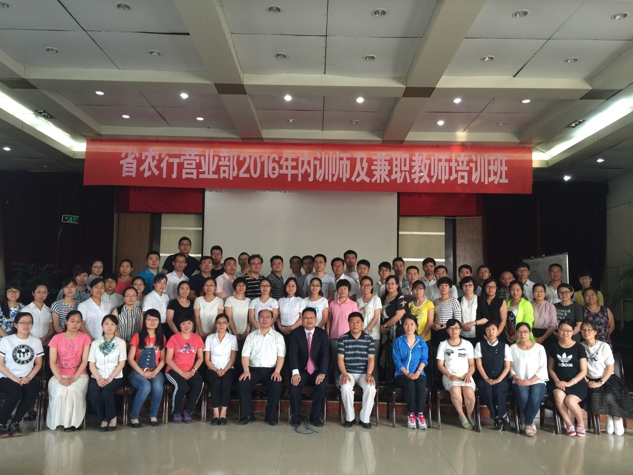河北农行《银行内训师培训提升班》