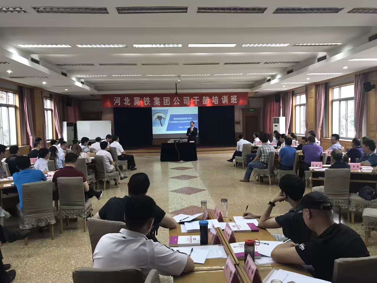 走进石家庄，给冀铁集团管理干部做培训