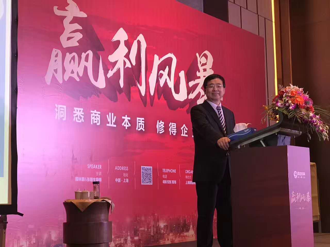 今天在上海顺越集团《赢利风暴》论坛上分享了一天的《可复制绩效模式》课程圆满结束