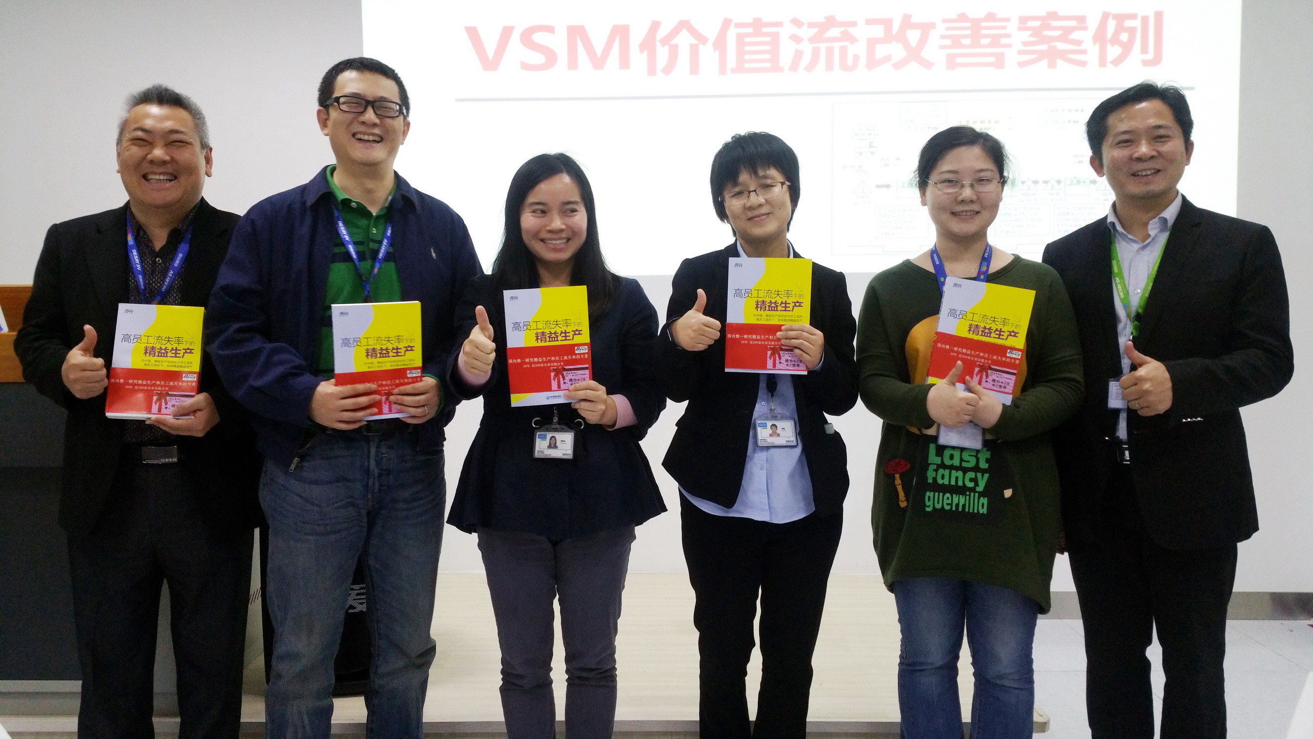 德赛西威VSM价值流分析与精益物流改善