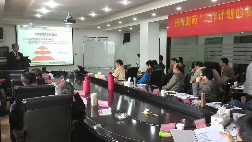无锡福祈制药有限公司《工作计划制定与执行》