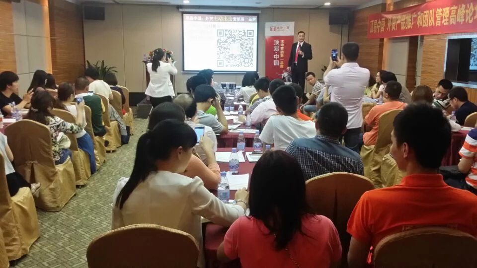 会销讲师 如何成为一个金牌会销讲师 周科荣老师分享