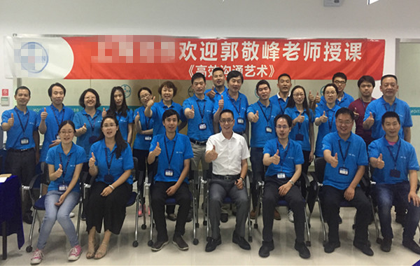 上海北昂医疗科技股份公司《高效沟通艺术》课程圆满结束!