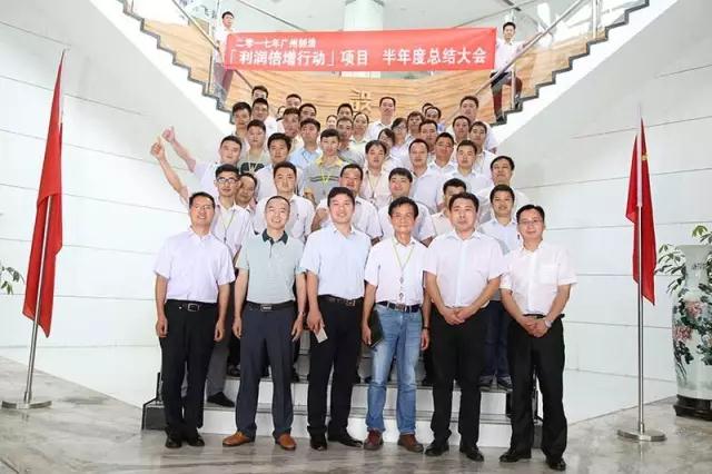 公司上半年整体生产效率提升29.41%毅昌股份利润倍增行动项目年中总结会召开