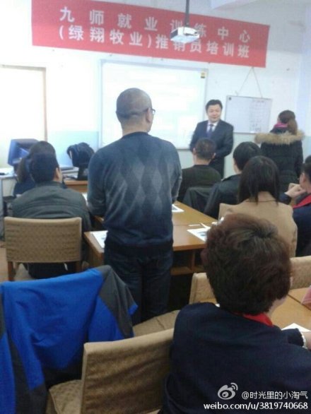新疆绿翔牧业《门店销售的六脉神剑》