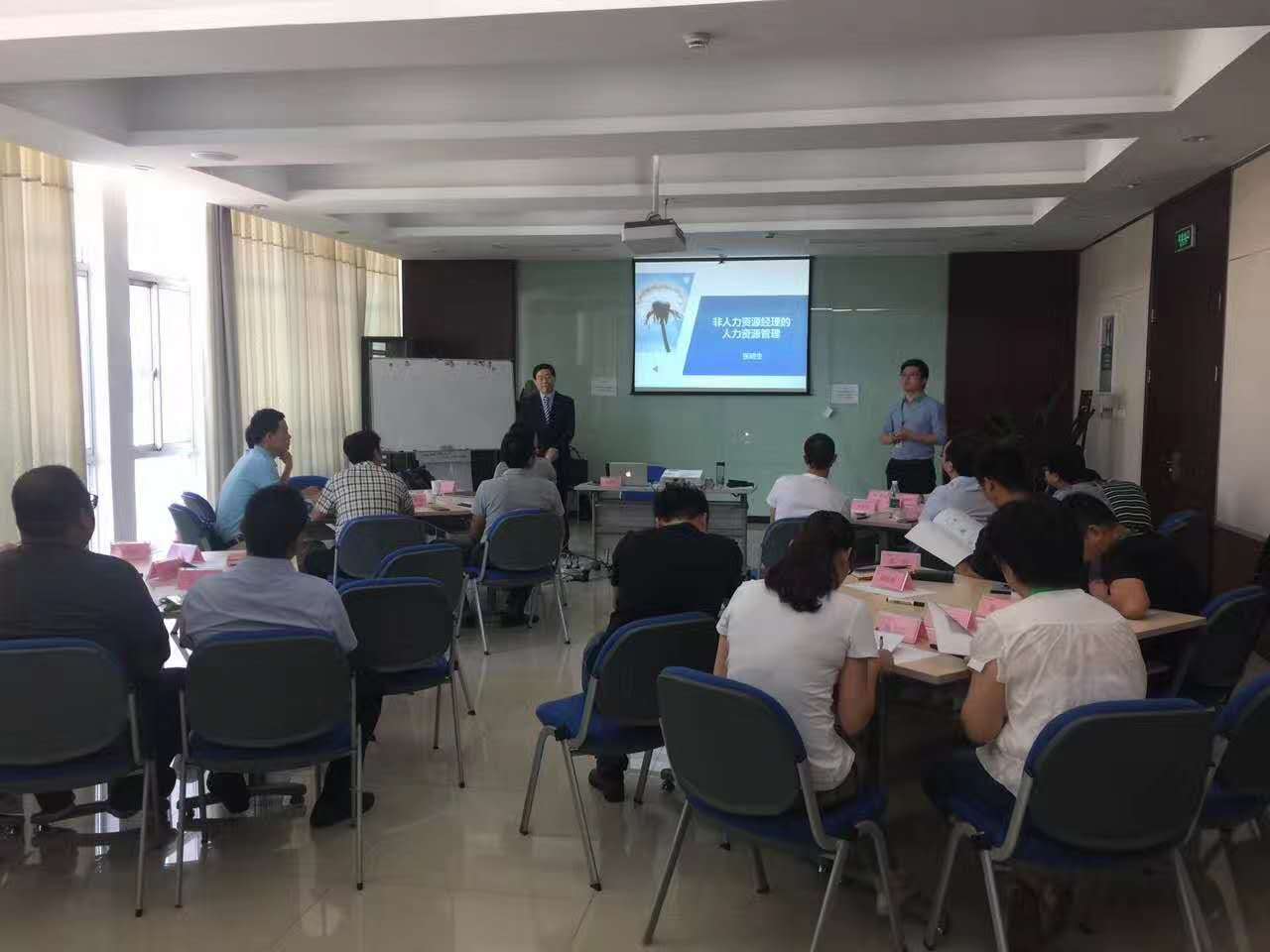 为某大型企业管理干部培训《非人力资源经理的人力资源管理》课程