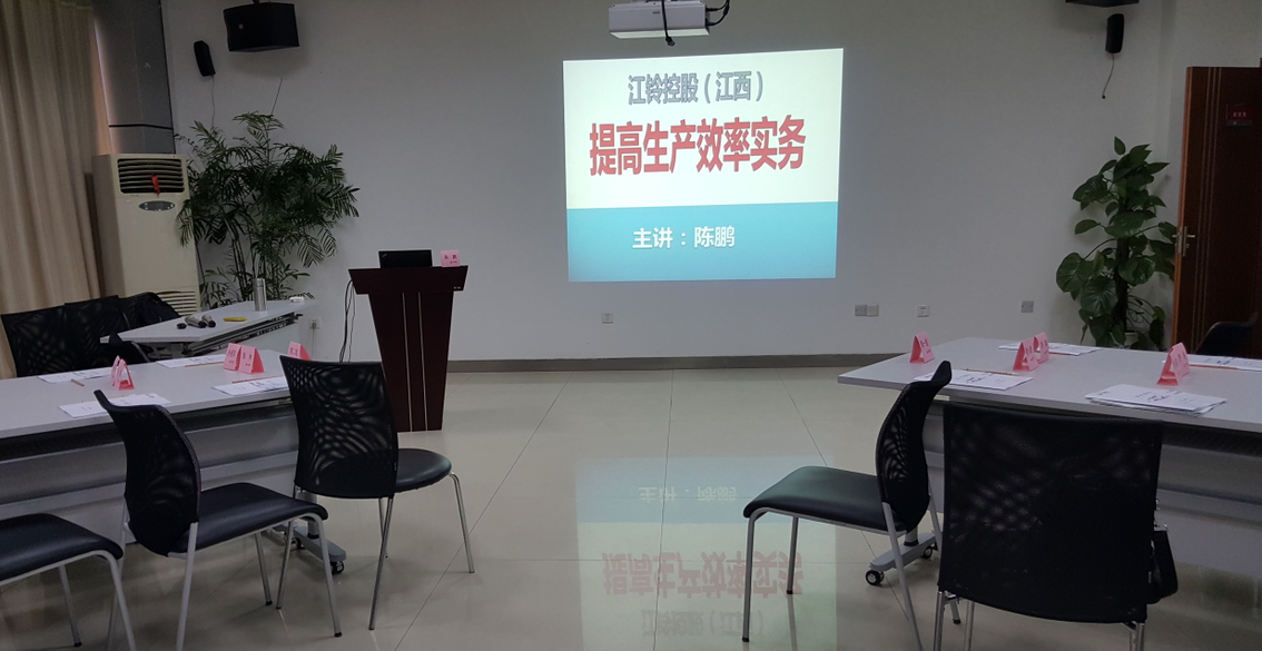 陈鹏老师如何提高生产效率培训