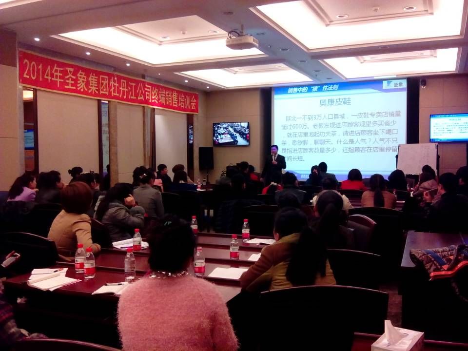 牡丹江圣象地板《销售中的狼性法则》