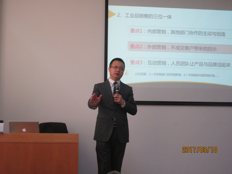 北京市政路桥建材集团《工业品营销3.0时代的四大发力点》
