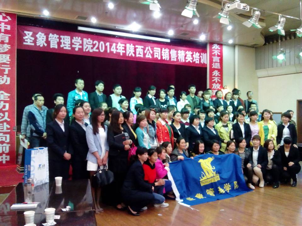 西安圣象地板《门店销售之六脉神剑》