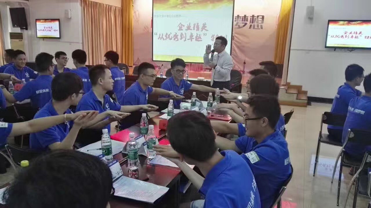 《企业精英从优秀到卓越特训》