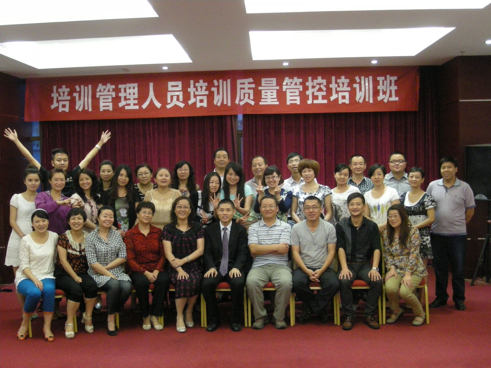 黄河上游水电《诊断式管理技能提升》