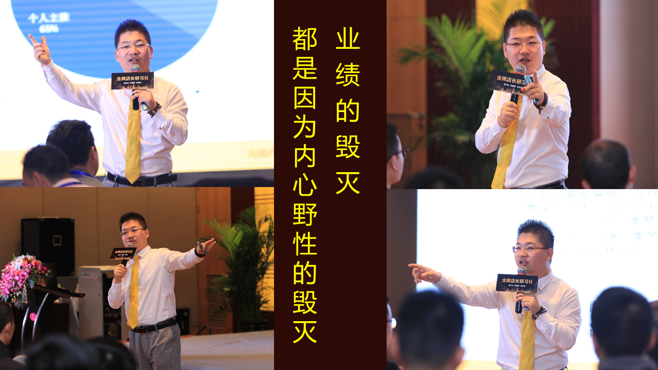 店经理战地秘籍