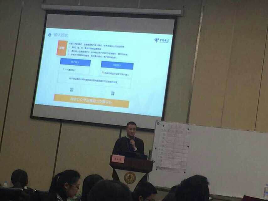 李子睦在中国电信学院分享微信公众号运营实战技巧