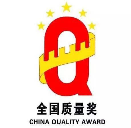 全国质量奖争创流程分类框架国内首个导入