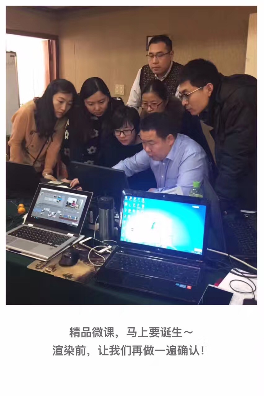 《移动互联网时代微课设计与制作》
