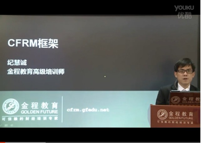金程教育《大客户销售的致胜策略》