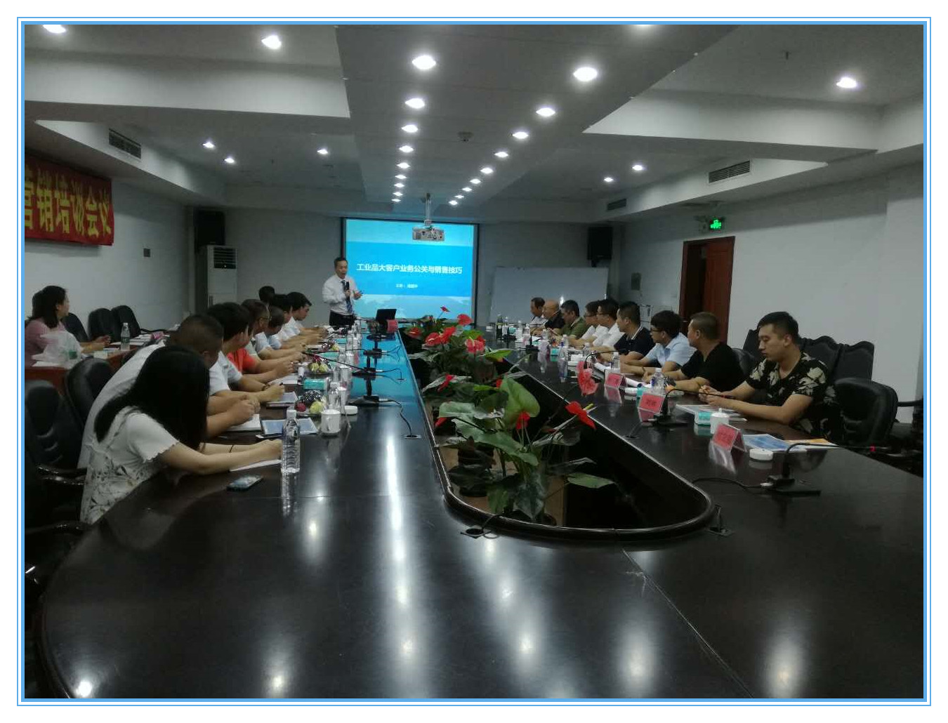 《工业品大客户业务公关与销售技巧》
