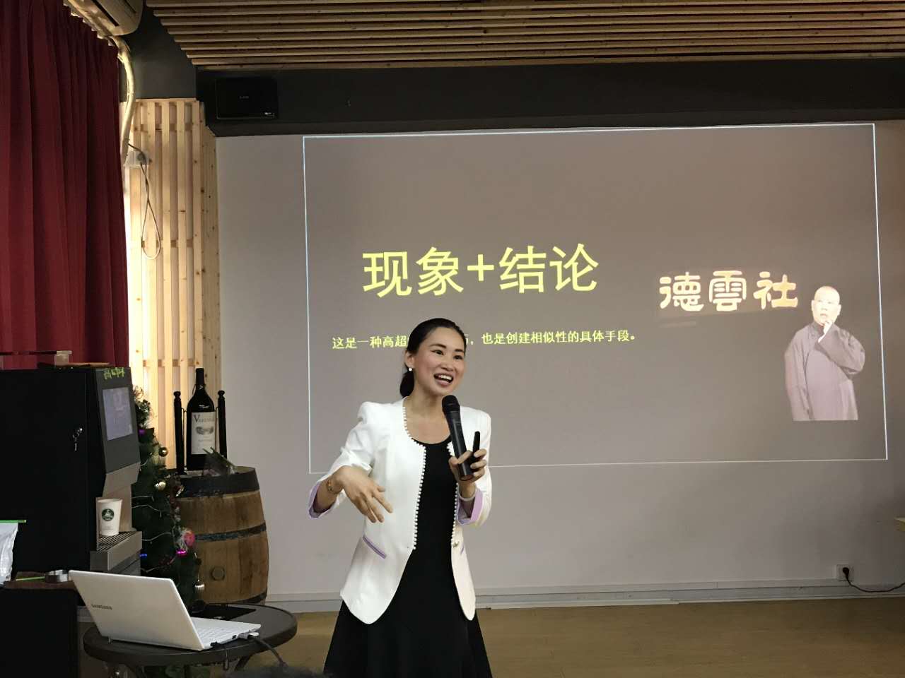 她经济时代的理财秘籍--公开讲座
