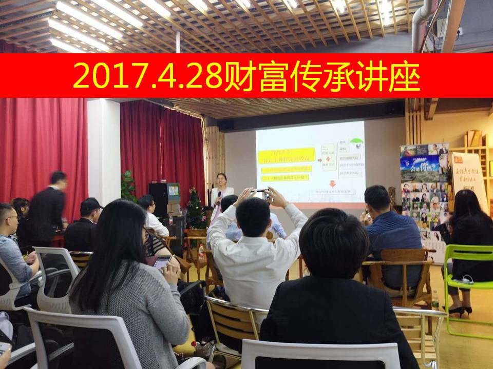 新常态下的理财方程式--公开讲座