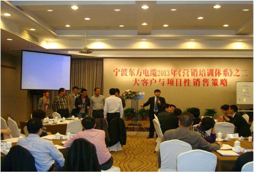 大客户战略营销与渠道管理