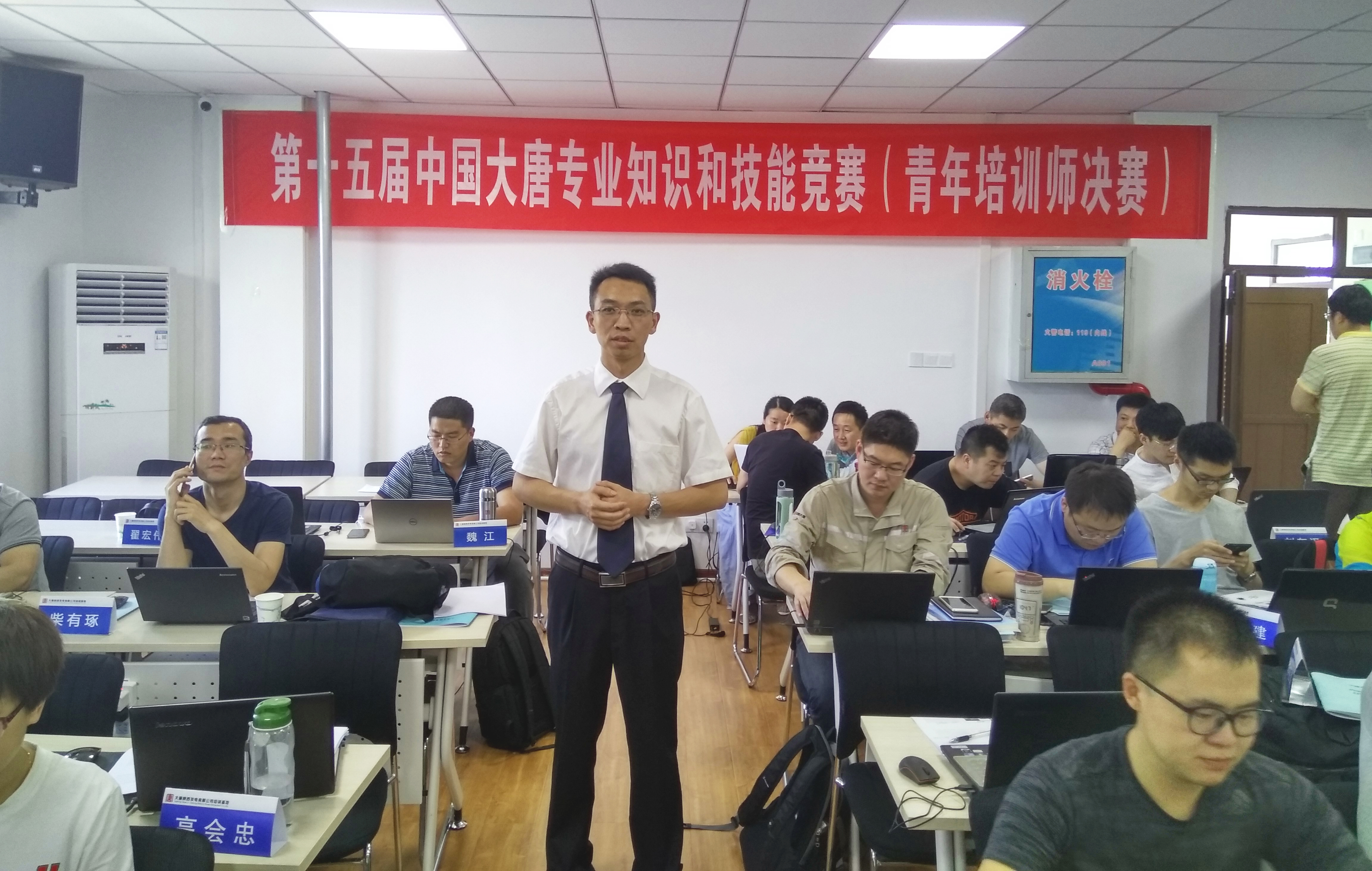 大唐集团PPT制作培训