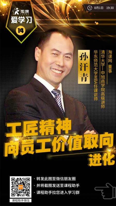工匠精神