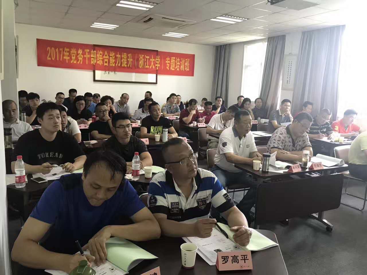 20170714，深圳司法系统的管理干部聚集在浙江大学认真研修《战略人力资源管理》课程