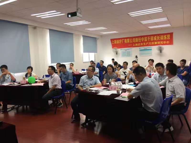 20170805，上海某国企《非人力资源经理的非人力资源管理》课程