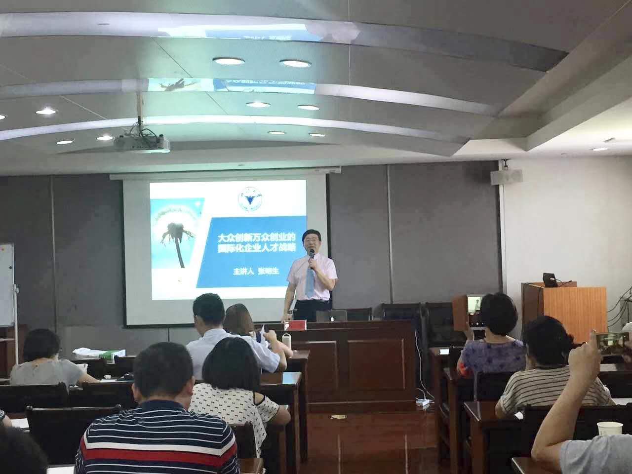 20170820,浙江大学杭州市下沙学堂《大众创新万众创业的国际化人才战略》课程开班