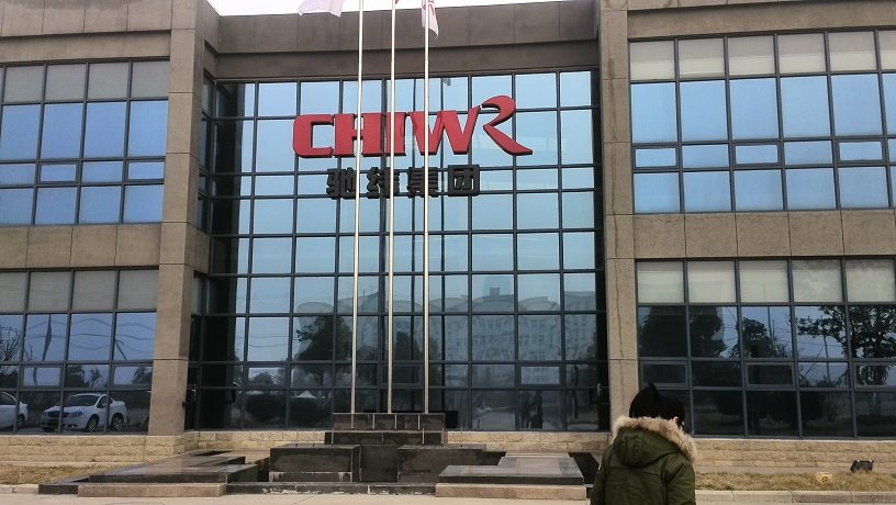 安徽驰纬电气集团《管理工具方法与使用》